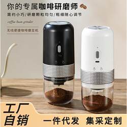 Electric Coffee Grinder for Home Use, Small Automatic Coffee Grinder, Manual Grinder, Rechargeable Portable Italian-Style Electric Grinder