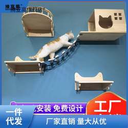 Cat Climbing Frame Wall-Mounted Solid Wood Wall-Mounted Cat Nest Cat Tree Integrated Cat Frame Space Capsule Does Not Occupy Space Wall-Mounted Cat Climbing Gathering