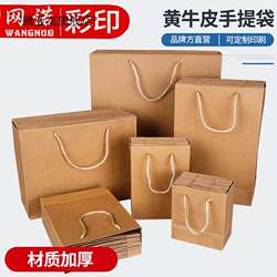In-Stock Tote Bags, Kraft Paper Advertising Shopping Packaging, Large Paper Bags, Blank Clothing Gift Paper Bags