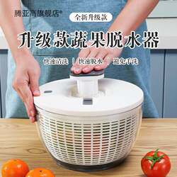 Manual Push-Type Vegetable Spinner Fruit Salad Fitness Meal Drain Basket Household Multi-Functional Vegetable Dehydrator
