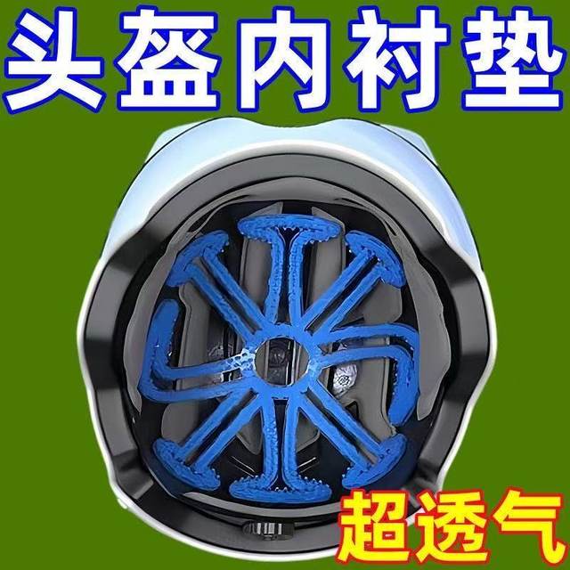 The inner lining of the cycling helmet does not press the hair style. It is ventilated and breathable to prevent odors. The silicone pad is universal for all helmets.