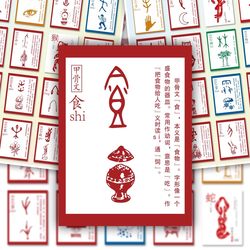 【Large Illustrations Officially Authorized】160 Oracle Bone Script Stickers for Learning Chinese Ancient Literature Knowledge, DIY Self-Adhesive Decorative Stickers for Phone Cases, Luggage, and Waterproof Stickers for Journals