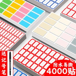 Label Stickers, Adhesive Notes, Handwritten Names, Waterproof Labels, Marking Stickers, Price Tags, Office Supplies, Student Name Sticky Notes, Categorized Paper, Peel-Off Paper Labels, Self-Adhesive