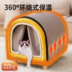 Cat Bed House, Warm in Winter, Suitable for All Seasons, Enclosed Cat Bed House, Removable and Washable, Winter Dog Bed, Pet Warming Supplies