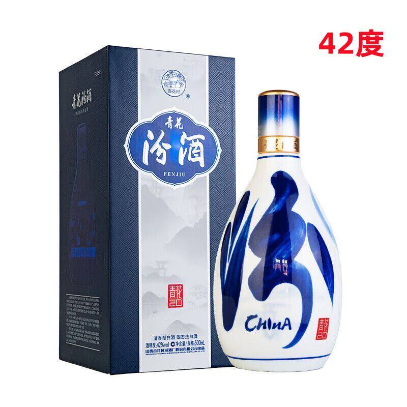 清明敬祖喝青花20年-淘宝逛一逛