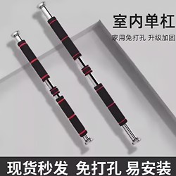 Single Bar Indoor Wall-Mounted Pull-Up Bar for Home Use, No-Drill Door-Mounted Single Bar, Home Fitness Equipment, Stretching Bar