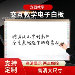 Optical Touch Electronic Whiteboard, Optical Electronic Whiteboard for School Teaching, Small Whiteboard for Meetings and Offices