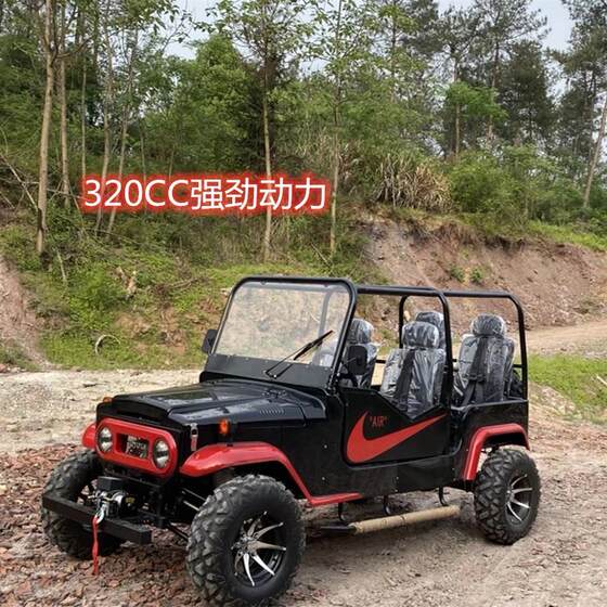 Off-road ATV ATV new 320CC four-wheel off-road motorcycle l two-wheel drive four-wheel drive sports off-road vehicle