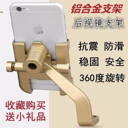 Aluminum alloy electric vehicle battery car mobile phone holder takeaway courier navigation motorcycle riding metal mobile phone holder