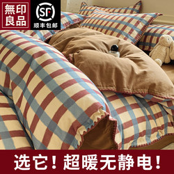 Muji Thickened Pure Cotton Brushed Bedding Four-Piece Set, Simple Autumn and Winter Bed Sheet and Duvet Cover Three-Piece Bedding Set