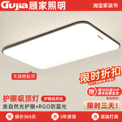 Gujiayi 2026 New Model Led Ceiling Light for Room, Bedroom, and Living Room, Modern and Simple Design, Zhongshan Lighting Fixtures