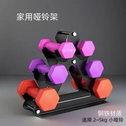 Women's Dumbbell Rack for Home Use, Small Multi-Functional Fitness Equipment Storage Rack