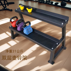 Kettlebell Rack Commercial Gym Professional Double-Layer Kettlebell Storage Rack Fitness Equipment Storage Rack Dumbbell Rack Home Use