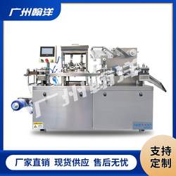 Guangzhou Mouthwash Packaging Machine Liquid Blister Filling Blister Sealing Machine Ice Cream Packaging Machine