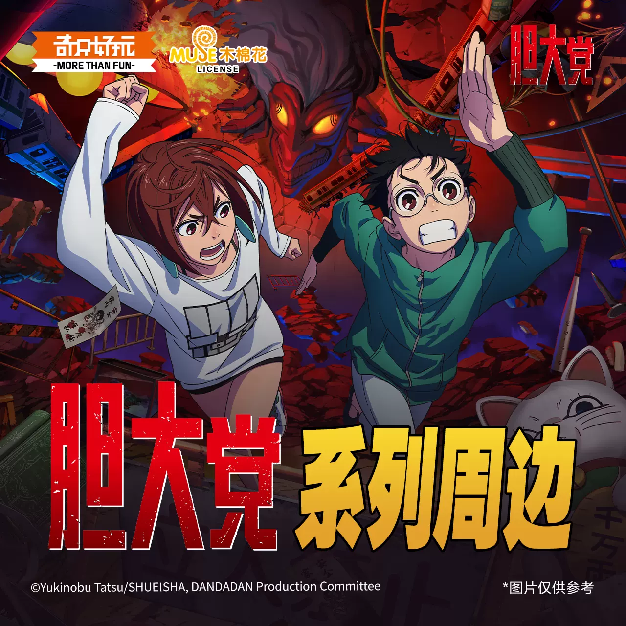 魔道祖師 奇只好玩 青韻花影抱抱桶