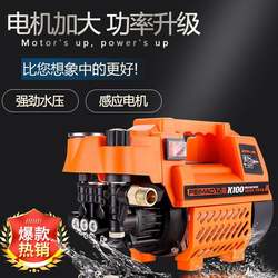 New Model Feimao High-Pressure Car Washing Machine, Fully Automatic Household 220V Adjustable Pressure High-Power Portable Cleaning Machine