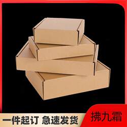 Airplane Box Blank Corrugated Cardboard Box Small Carton Express Packaging Box Rectangular Small Batch Ready Stock Air Box