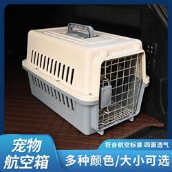 Pet Airline Crate for Dogs and Cats, Cat Carrier, Small Dog Cage, Car Travel Special Pp