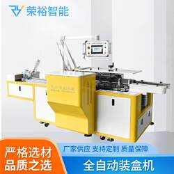 Automatic component cartoning machine Pillow type dispensing glue spraying food packaging machinery Food hot melt glue dispensing carton sealing machine