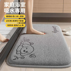 High-End Year of the Horse Floor Mat, Bathroom Absorbent Door Mat, Quick-Drying Non-Slip Entrance Mat for Toilet, 2026 New Model Foot Mat