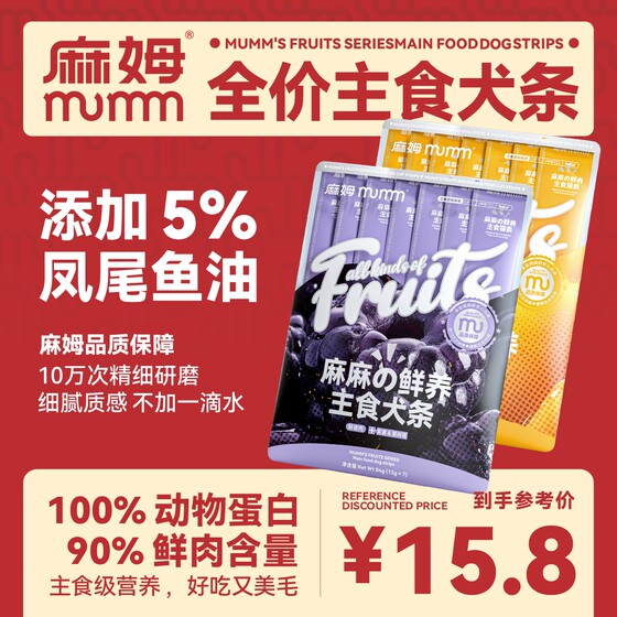 
MUMM full price staple food dog strips adult puppy mixed food large, medium and small dogs general nutritional wet food 12g*7 strips