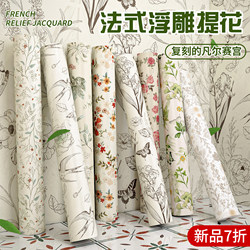 French-Style Wallpaper Self-Adhesive Waterproof and Moisture-Proof Wardrobe Cabinet Door Desktop Furniture Renovation Bathroom Wall Stickers