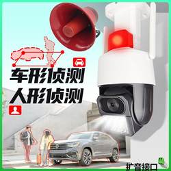 Vehicle Detection Camera Enters the Area, Automatic Voice Alert, Wireless Monitoring, Humanoid Detection, Notification to Mobile Phone