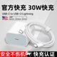 Lower left corner 30W suitable for Apple iPhone charger charging head 14 Promax mobile phone fast charging head 15/16 Plus charger cable set iPad dual typec genuine charging 13 games