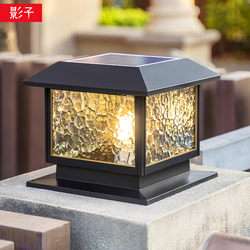 Solar Column Lamp Outdoor Waterproof Courtyard Fence Lamp Pillar Lamp Outdoor Villa Garden Gate Pillar Lamp