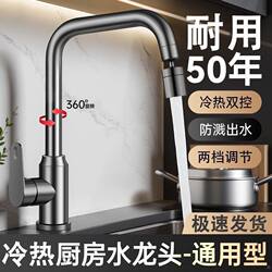 Jiumeiwang Kitchen Faucet, Dual-Use for Hot and Cold Water, Sink and Dishwashing Basin Two-In-One, Swivel, Single Cold Water, for Home Use