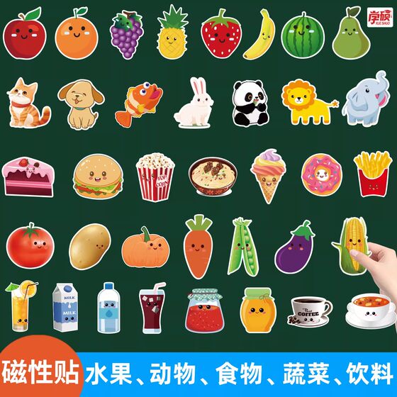 
Fruit, food, vegetable, animal magnetic stickers, magnetic blackboard stickers, magnetic iron refrigerator, primary school students, kindergarten, early education enlightenment cognitive cards, English language, mathematics, calculation classroom teaching aids