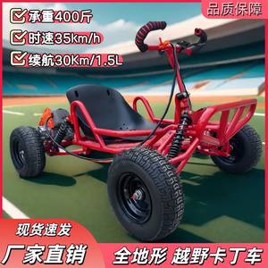 
Internet celebrity off-road kart new four-wheel fuel ATV adult drift car all-terrain children's motorcycle