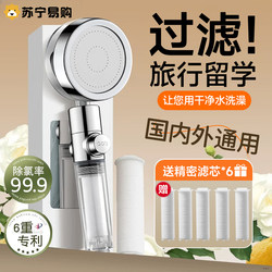 Travel Shower Head Portable Water Filter for Travel Bali Malaysia Thailand Hotel Universal 4079