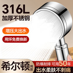 Real 316 Stainless Steel Bathroom Supercharged Shower Head with High-Pressure Showerhead for Home Use