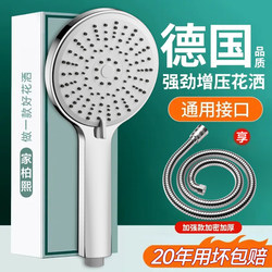 Showerhead Set with Pressure Booster for Home Bathroom Use, Including Showerhead, Water Heater, and Bath Heater