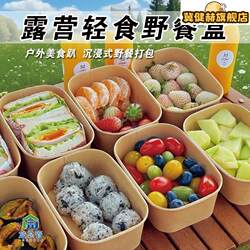 Picnic and Camping Supplies Disposable Lunch Box White Kraft Paper Microwaveable Baking Fruit Salad Bowl