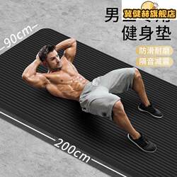 Yoga Mat for Home Use, Men's Non-Slip Fitness Mat, Beginner Yoga Mat, Thickened Sports Yoga Mat for Home Use