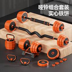 Dumbbell Men's Home Fitness Equipment Kettlebell Set Combination Dormitory Barbell Adjustable Weight Solid Dumbbell Rack