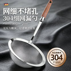 304 Stainless Steel Fine Mesh Skimmer, Food-Grade Kitchen Strainer for Home Use, for Filtering Residue, Flour, and Soy Milk