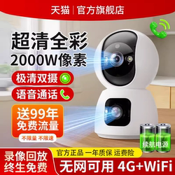 5g Camera for Home Use, Remote 360-Degree No-Dead-Angle Indoor High-Definition Home Ai Smart Surveillance Camera