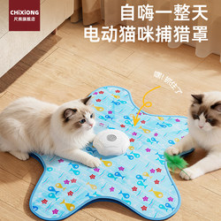 Cat Toy Self-Entertainment Gadget Automatic Cat Teaser Smart Cat Turntable Cat Teaser Wand Kitten Electric Cat Toy