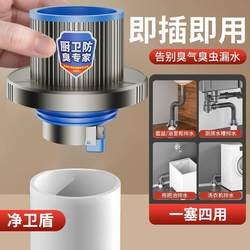 Road anti-odor sealing plug kitchen washing machine drain pipe sealing ring sealing cover 5075 universal