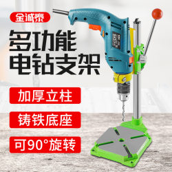 Table drill bracket Industrial grade electric drill hand drill bracket drilling machine household multi-function high-precision workbench
