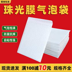 Pearlescent Film Bubble Bag Envelope Bag Foam Bag Shockproof Waterproof Thickened Express Packaging Clothing Packaging Bag Bubble Bag