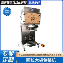 颗粒大袋包装机电动翻领式立式食品饲料豆类封口无尘称重包装机