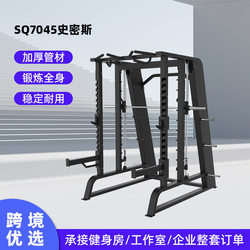 Gym Squat Leg Hip Multifunctional Gym Comprehensive Trainer Smith Squat Rack All-In-One Machine