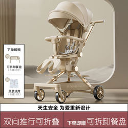 Babudou Baby Stroller Is a Lightweight Foldable Baby Stroller That Can Sit and Lie Down, with a High View and Two-Way Travel