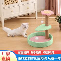 Cat Climbing Frame and Cat House Combo, Small Size, Special Price, Cat Tree Villa, Kitten Scratching Board, Toy, Hemp Rope Scratching Post, Cat Supplies