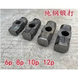 Forged Octagonal Hammer Head, Large Hammer Head, Large Iron Hammer, Construction Wall-Breaking Iron Hammer, Masonry Hammer 8P10P 12P