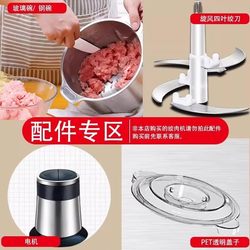 Xinfei Accessories Electric Meat Grinder Household Multifunctional Food Processor Blender Garlic Paste Mincer Stuffing Mixer Chili